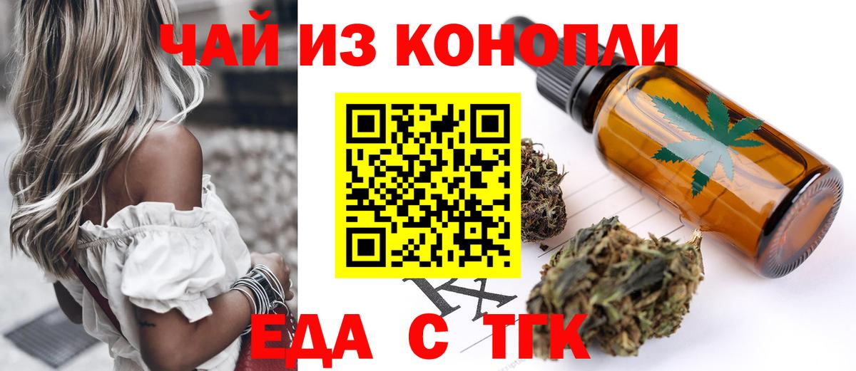 Печенье с ТГК марихуана  Вход с VPN  Киров 