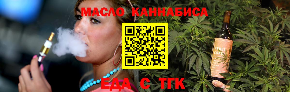 Cannafood конопля Киров