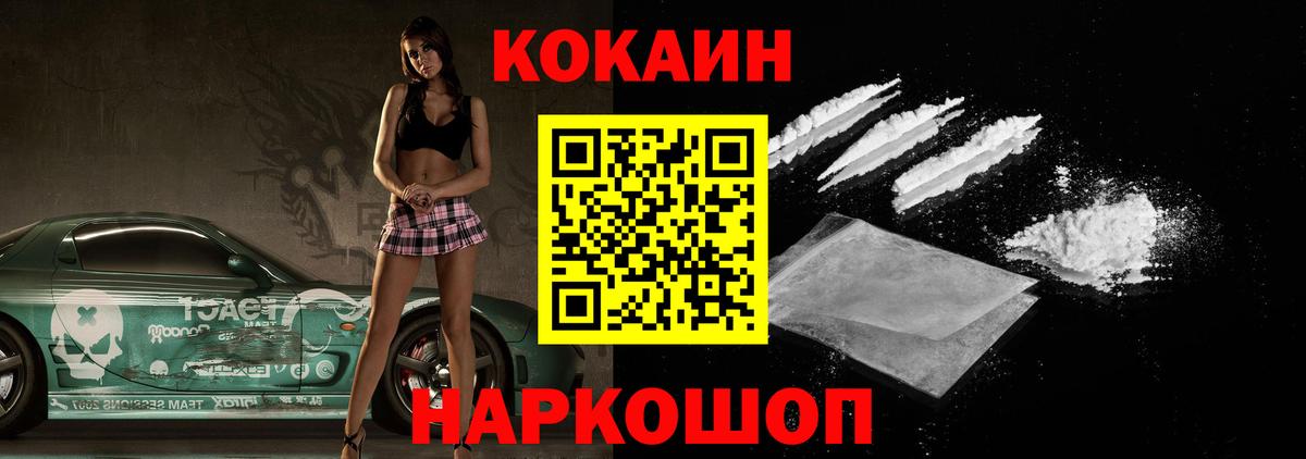 COCAIN Перу Киров