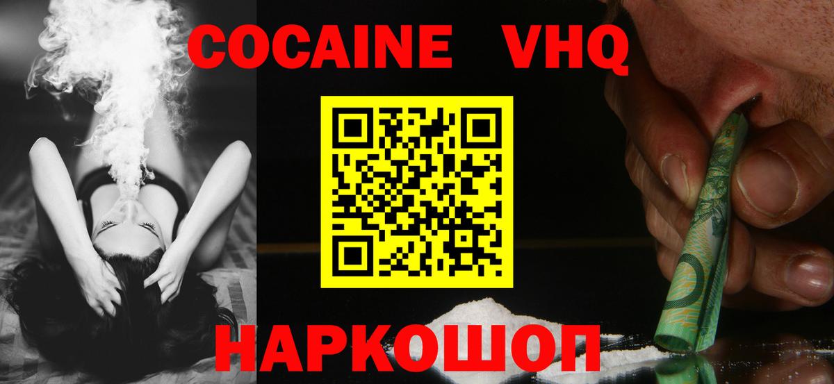 COCAIN Колумбийский  Вход с VPN  Киров  КОКАИН Columbia 