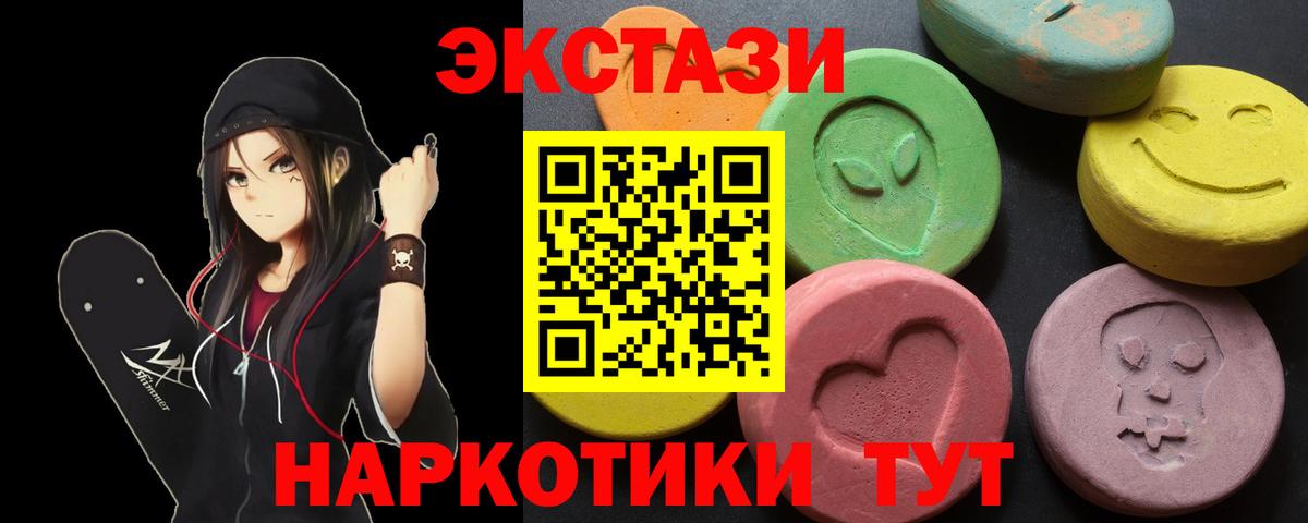 Экстази 280 MDMA Киров