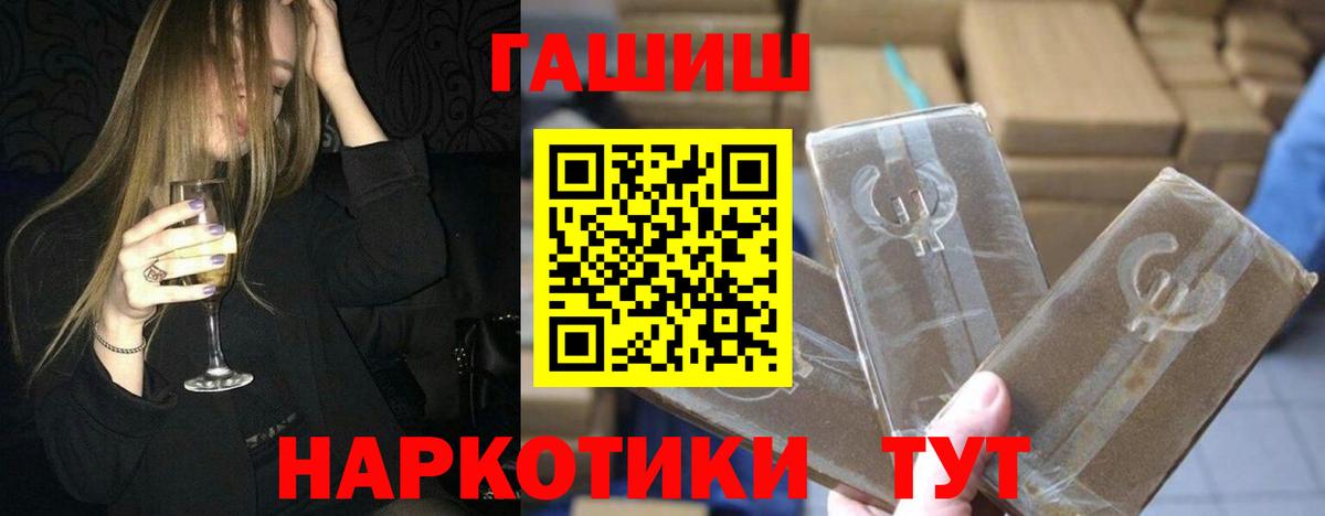 Гашиш убойный  Гашиш hashish  Гашиш  Вход с VPN  Киров 