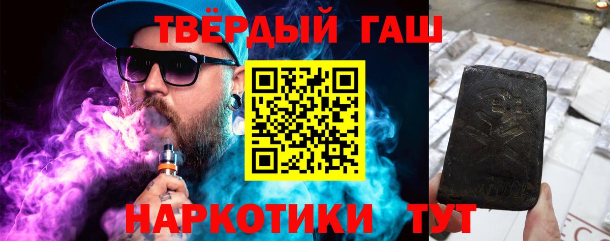 Гашиш Premium Киров