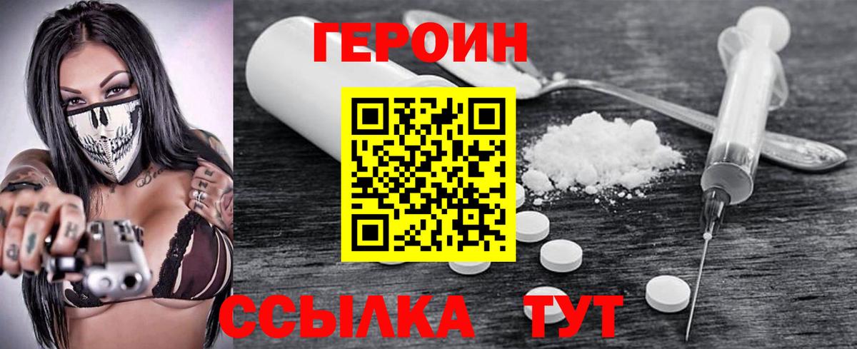 ГЕРОИН VHQ Киров
