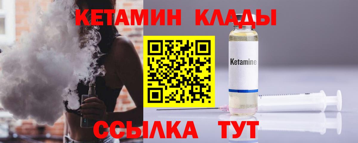 Киров  Кетамин VHQ  Вход с VPN 