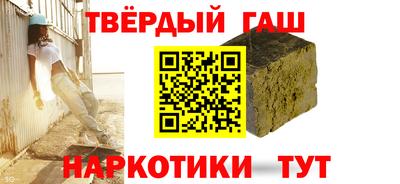 гашишное масло Краснодар