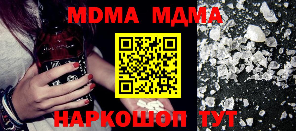 MDMA VHQ Киров