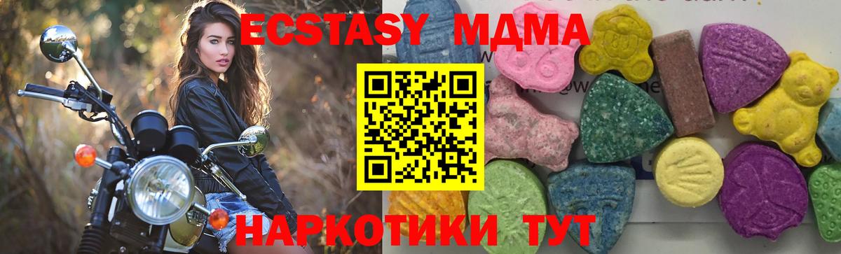 Киров  МДМА  Вход с VPN  МДМА кристаллы  MDMA crystal 