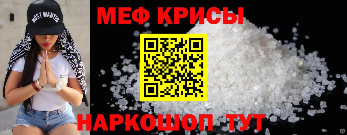 Меф mephedrone  Меф  Вход с VPN  Киров  Меф  Мефедрон VHQ 