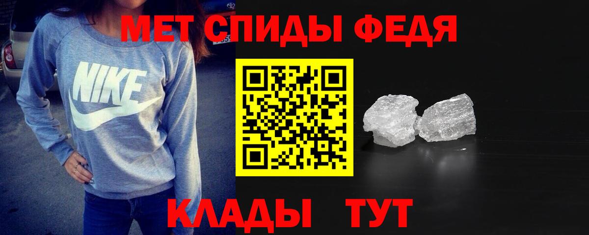 Метамфетамин кристалл  Вход с VPN  Киров 
