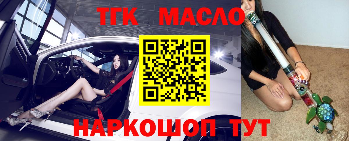 Киров  mega онион  ТГК вейп с тгк  Вход с VPN  ТГК вейп 