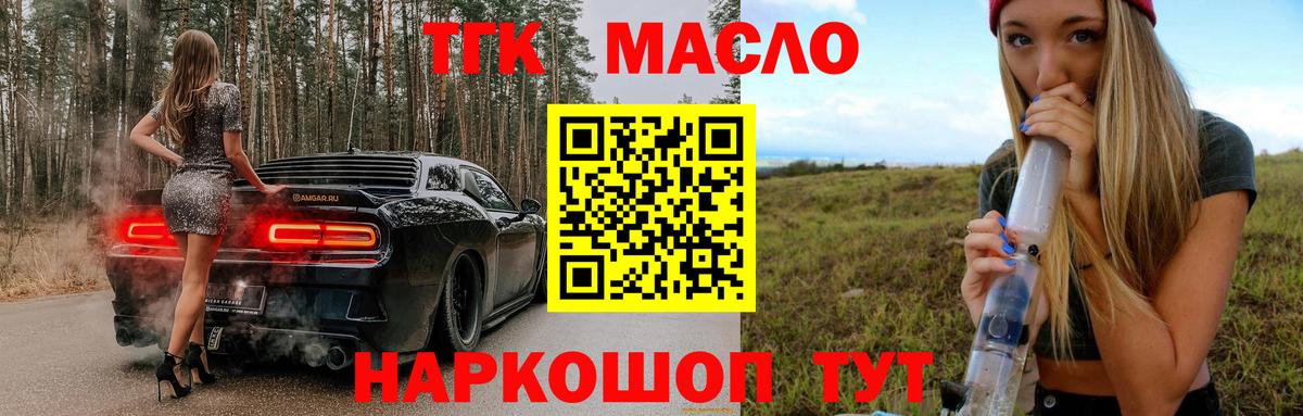 Дистиллят ТГК вейп Киров